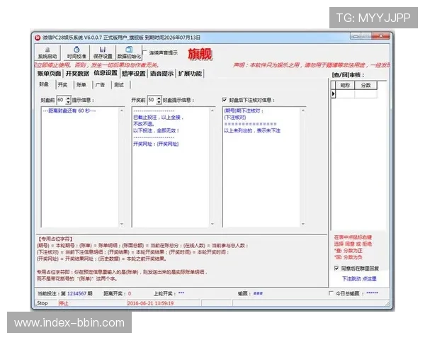 PC28官方开奖时间及中奖规则详细解读让你掌握第一手资讯